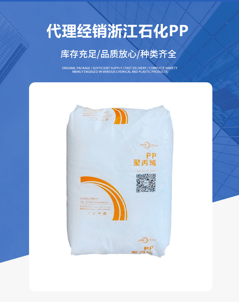 現(xiàn)貨PP浙江石化 K8003 K8009高抗沖汽車部件家電部件共聚丙烯顆粒