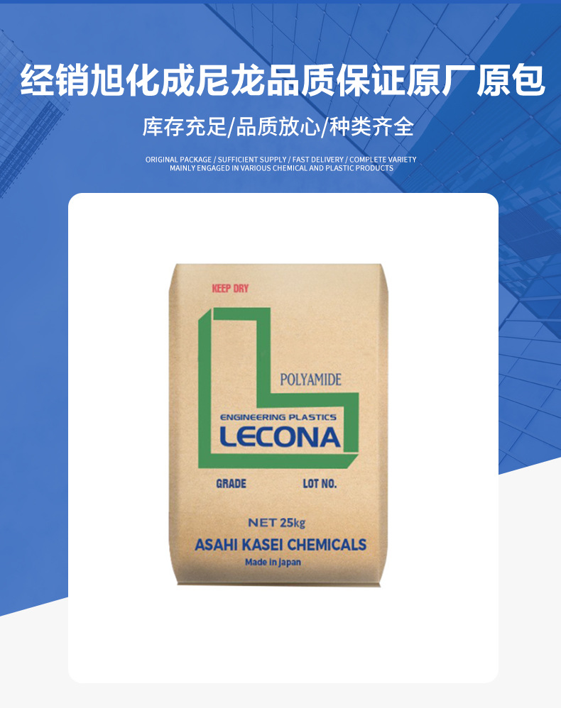 PA66 日本旭化成 1300S 1300G 1402S 透明級高韌性尼龍66原料純 樹脂